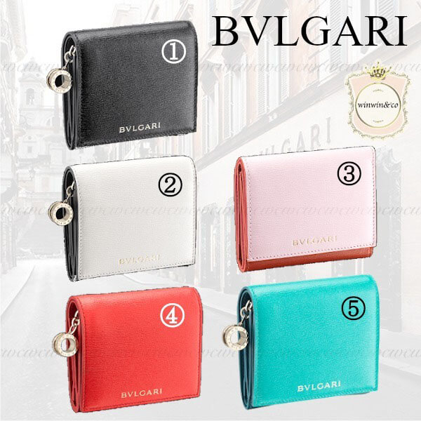 ブルガリ直営ギフト】ビー・ゼロワン ミニ折り財布37581