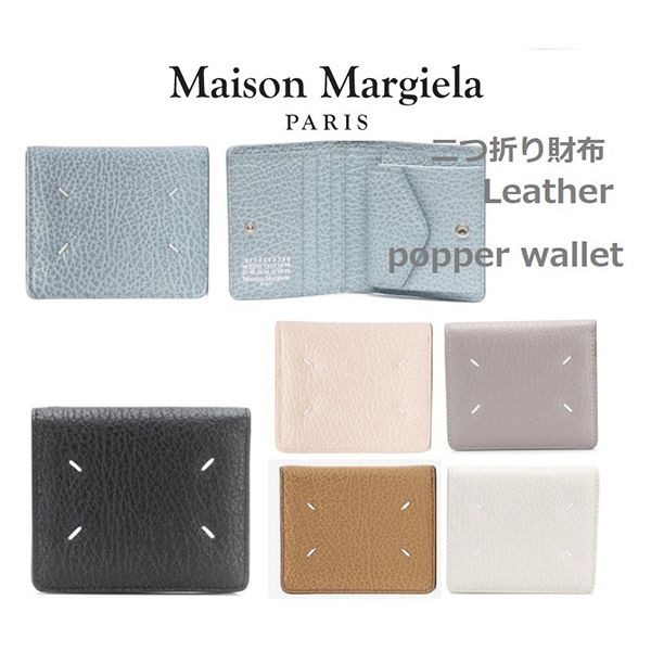 大人気新作！☆マルジェラ 二つ折り財布 コピー☆大人気商品 ☆5色展開☆S56UI0140P0399