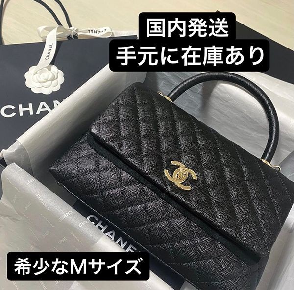 スーパーコピー 優良サイト シャネル 偽物 ココハンドル Mサイズ ハンドバッグ  A92991B05061