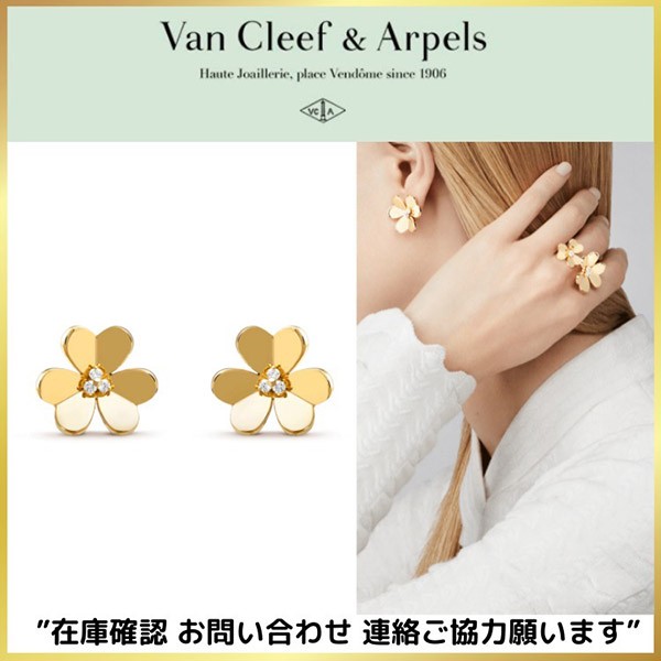 ヴァンクリーフ フリヴォル  ピアス ラージモデル 偽物 VCARB65900