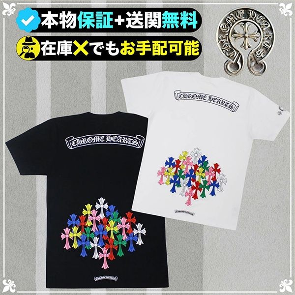 目を惹くカラー★クロムハーツ★アノ人気Tシャツ コピーの新デザイン！