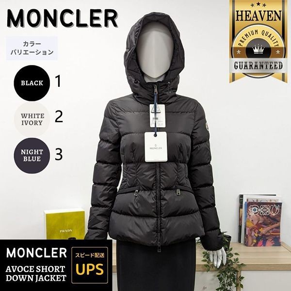 【セールで奇跡の入荷！】【モンクレール】Avoceショートダウンジャケット 偽物 75539ZD