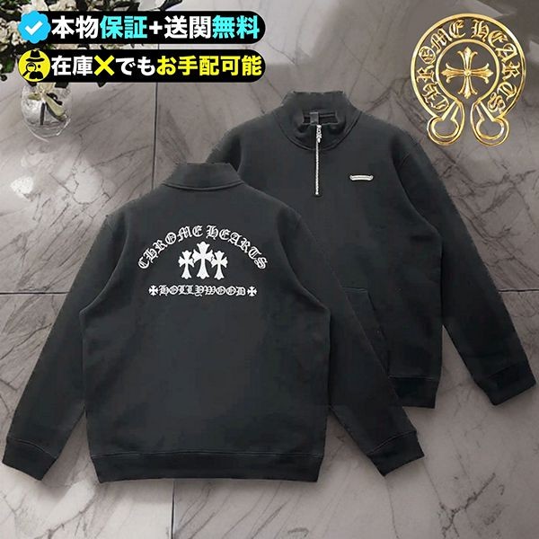 クロムハーツ至高の逸着ハーフジップクルーネック コピー112312