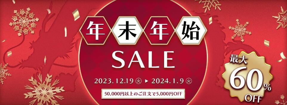 年始年末 セール【2023〜2024年版】,2024年の初売り