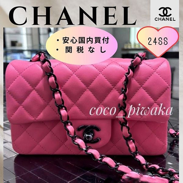 【カラバリ豊富】シャネル マトラッセバッグ ピンクスーパーcc02205