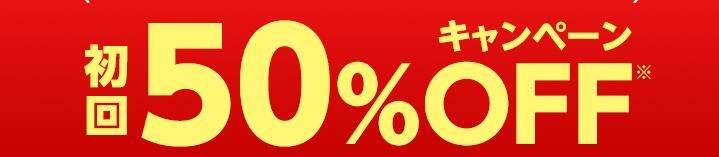 初めてのお買い物，最大50%OFF 【BiBicopy】