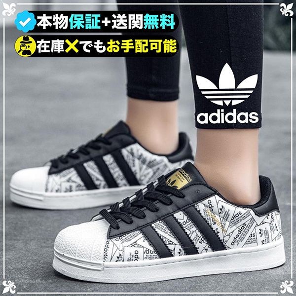 ★アディダス 偽物★ストリートモダンな足元で周りの視線を独占♪FV2819