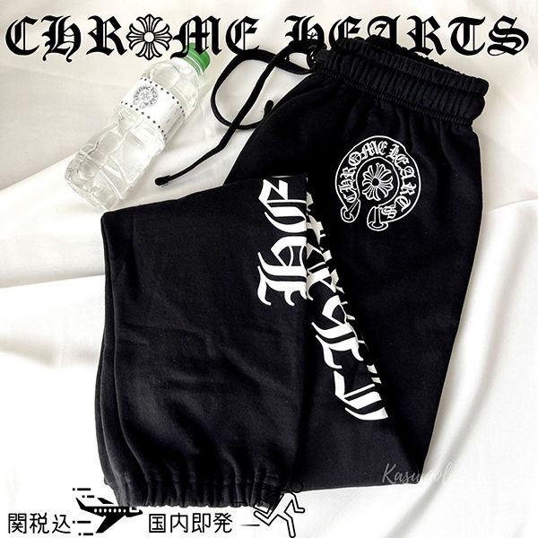 【VIPセールで入荷！】クロムハーツ fuck you ロゴ スウェットパンツ 偽物 ch091913
