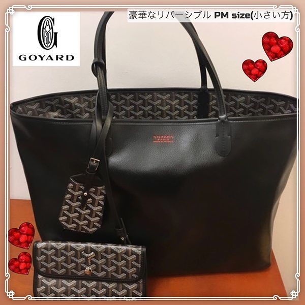 豪華なリバーシブル ゴヤール コピー アンジュgm(大きい方)black2色 gy10121
