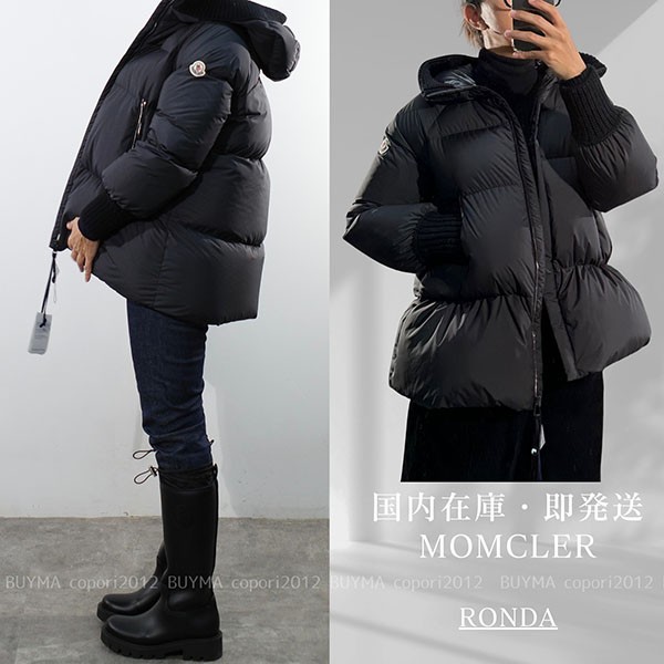 【国内即発】大人もok!! モンクレール ronda ダウンジャケット コピー J29541A0008