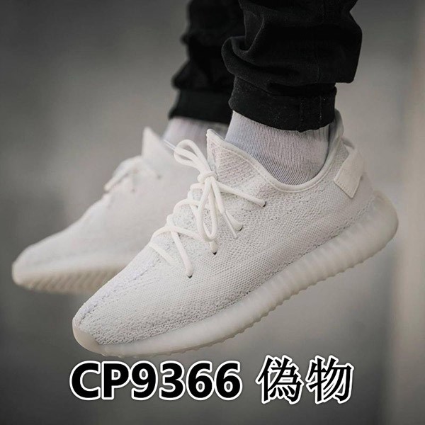 アディダス CP9366 偽物 イージーブースト350V2