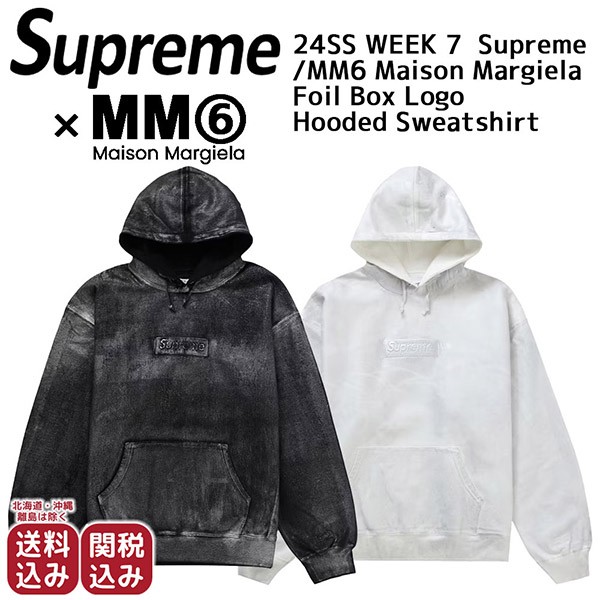 希少色【シュプリーム エムエムシックス 偽物】ボックスロゴ フーディー 2412006