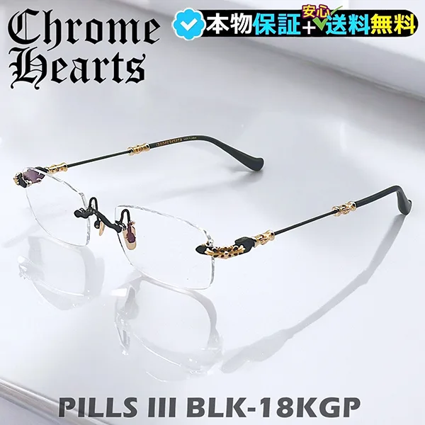 【6色】★クロムハーツ★ PILLS III ★ フローラル クロス メガネ コピー 25022219