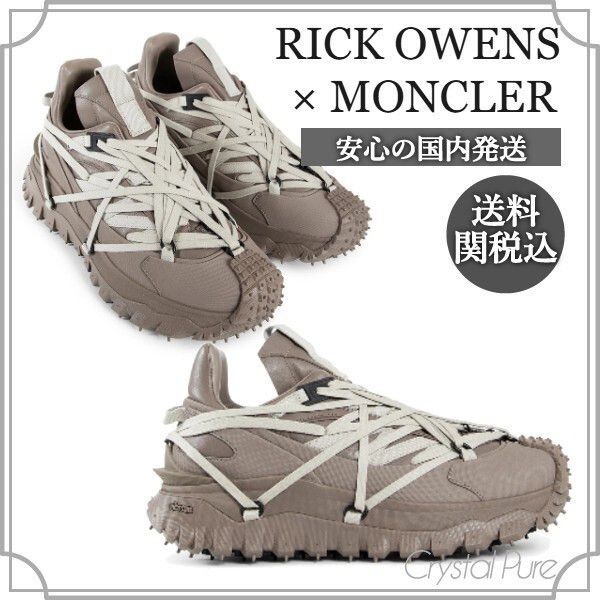 [優良店]【リックオウエンス モンクレール コピー】Trailgrip スニーカー 人気コラボ rc02153