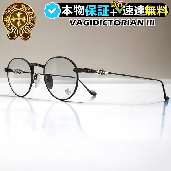 ★クロムハーツ コピー★VAGIDICTORIAN III 48 メガネ 眼鏡 25022210