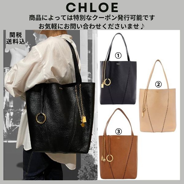 特別価格！クロエ グレインレザー製 クロエ Spin 3WAYスモールトートバッグ CH25SS812N84