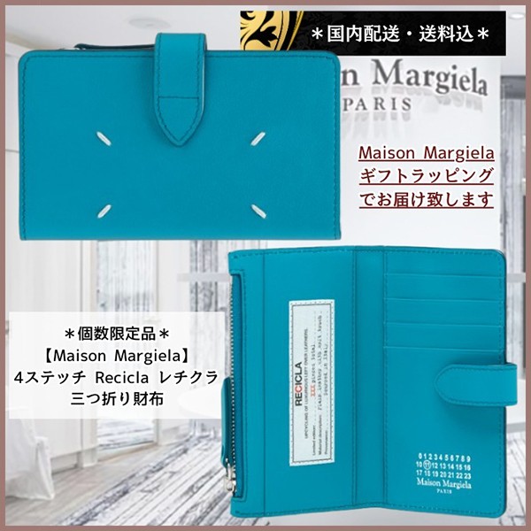 洗練デザイン♪限定品【メゾン マルジェラ 偽物】4ステッチ レチクラ/二つ折り財布 SA1VX0019P8313T6290