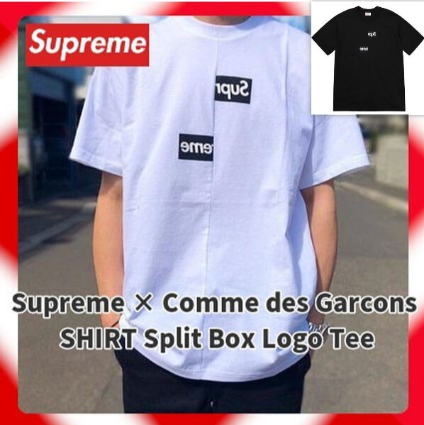 シュプリーム Tシャツ 偽物◆コム デ ギャルソン スプリットボックスTシャツ  2色 黑/ ホワイト◆201116CC016