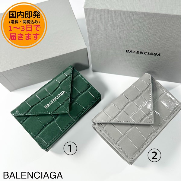 バレンシアガ クロコ 三つ折り ペーパー ミニ財布 偽物 3914461U6QN4617