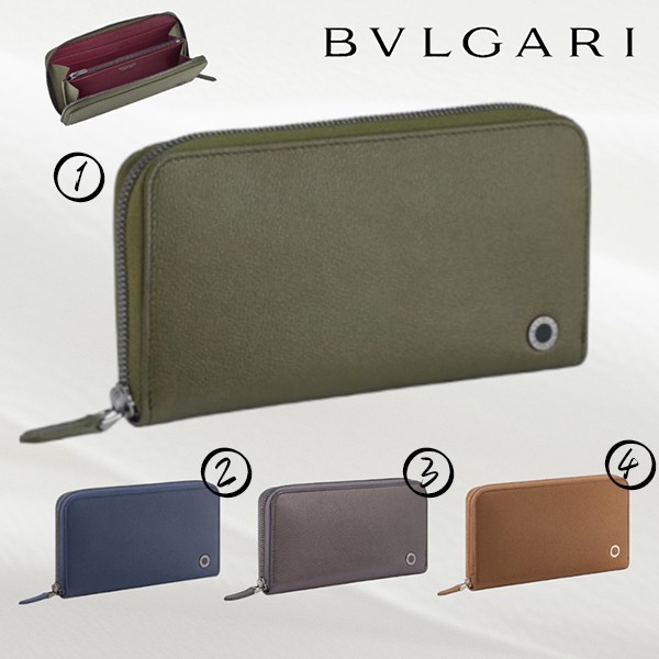 ブルガリ・ブルガリ マン ジップウォレット 偽物 293128