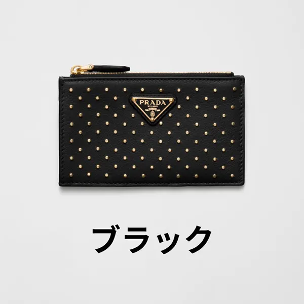 (セールで破格)プラダ スタッズドレザー カードケース 人気 1MC086
