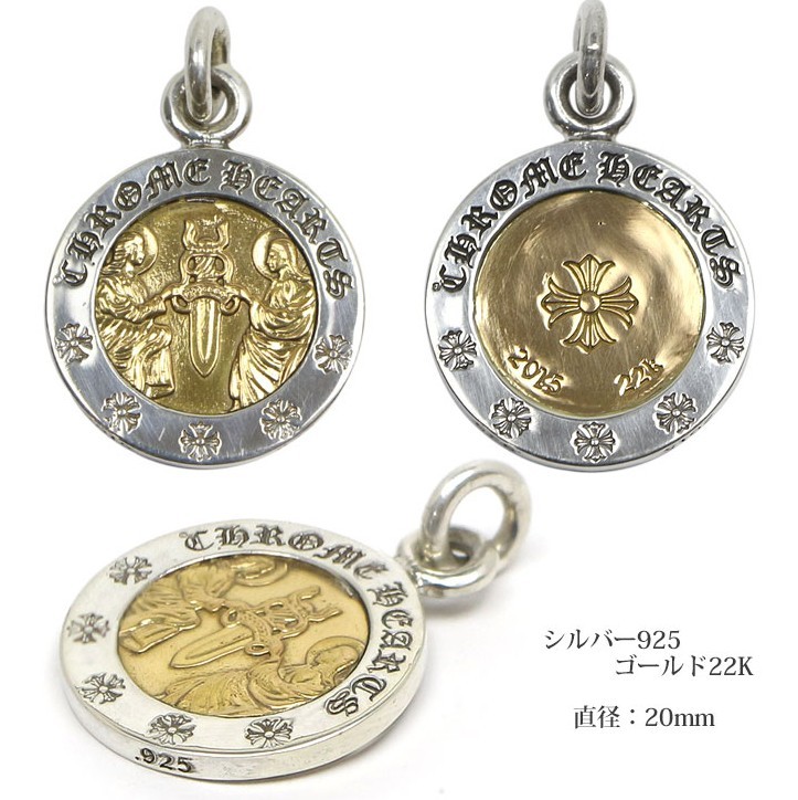 クロムハーツ エンジェルメダルチャームV2 シルバー＆ゴールド22K 25062601