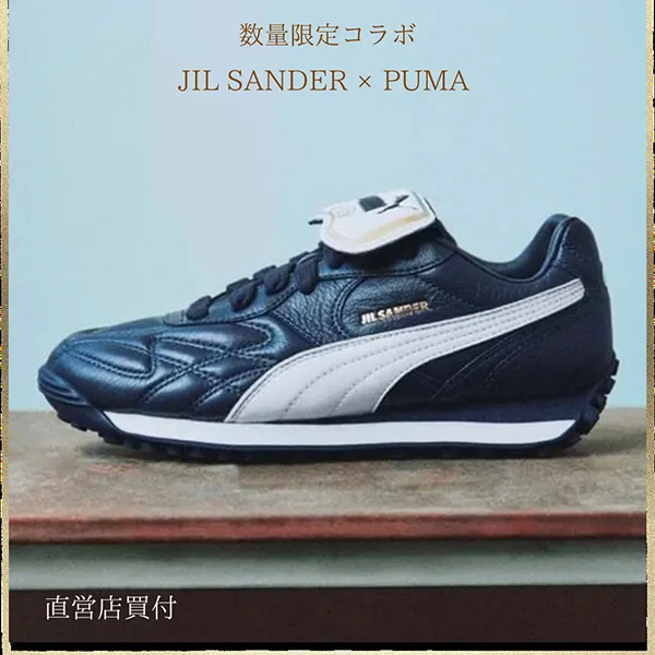 【数量限定コラボ】ジルサンダー プーマ レザースニーカー 偽物 メンズ jb251017