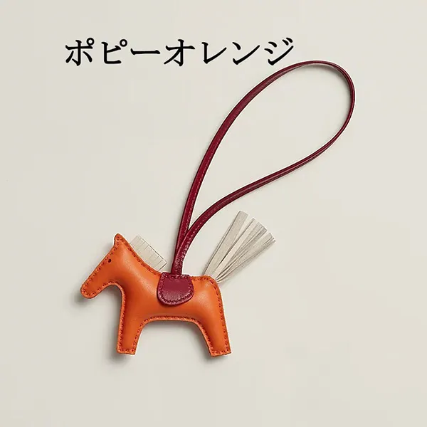 【かわいくて上品♪】★プレゼントに最適★【エルメス スーパーコピー】ロデオ PM バッグ アクセサリー H064929CABZ